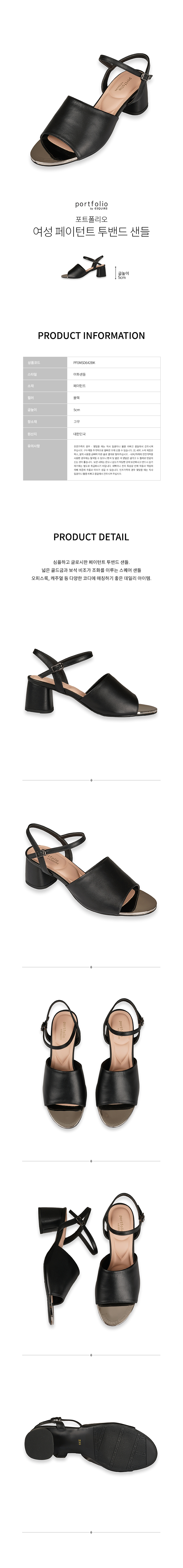 D1J60-91 Sandal