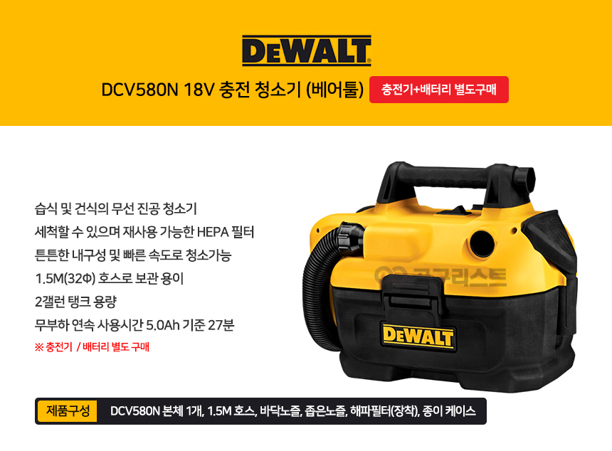 Dcv580n sale