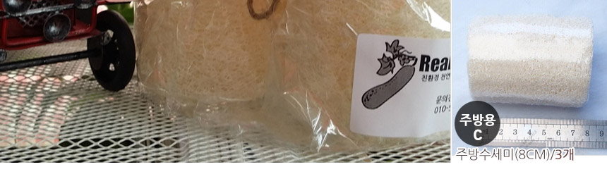 Scrubber Dish Washing