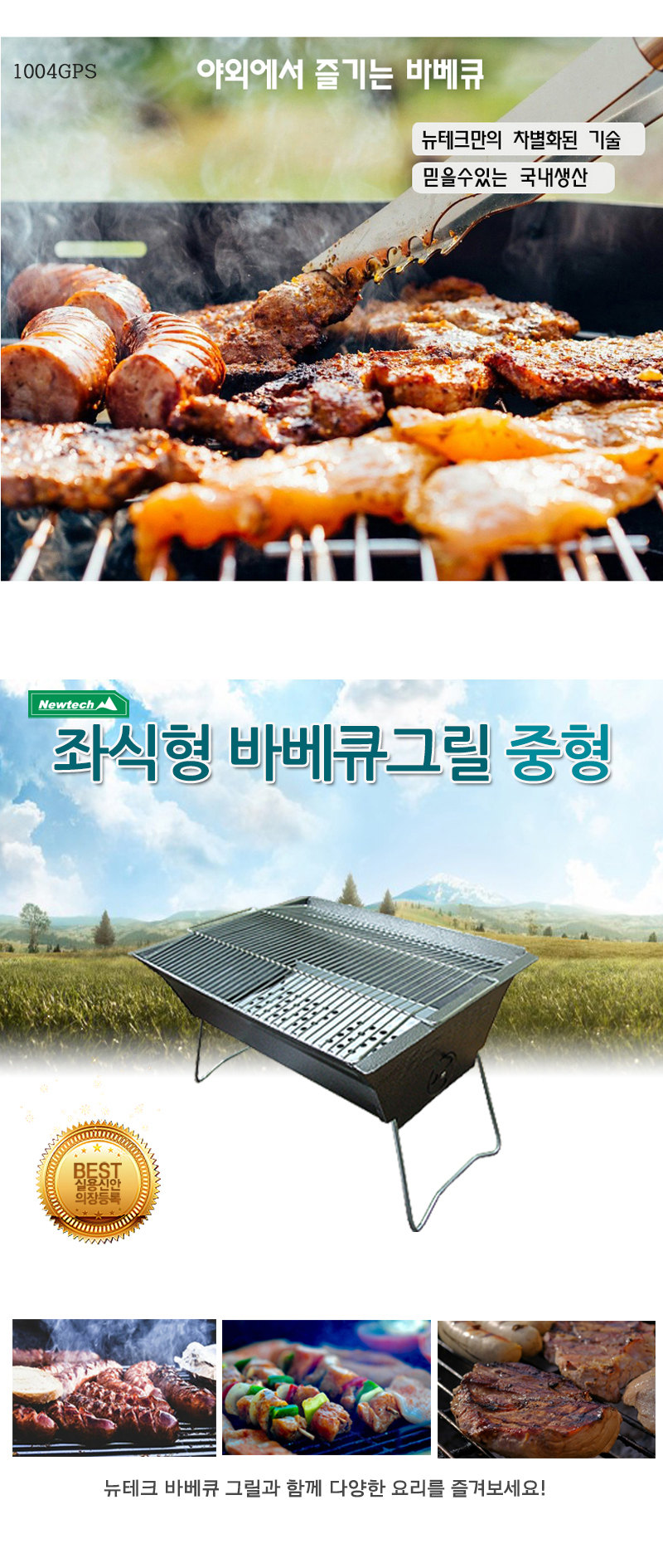 barbecueGrill-N20-01.jpg