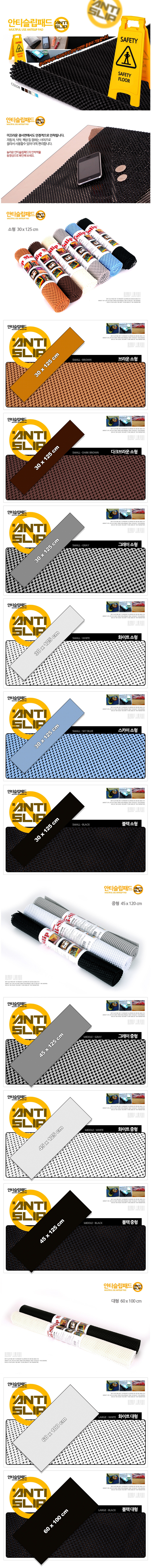 anti-slip-pad-long-sm.jpg
