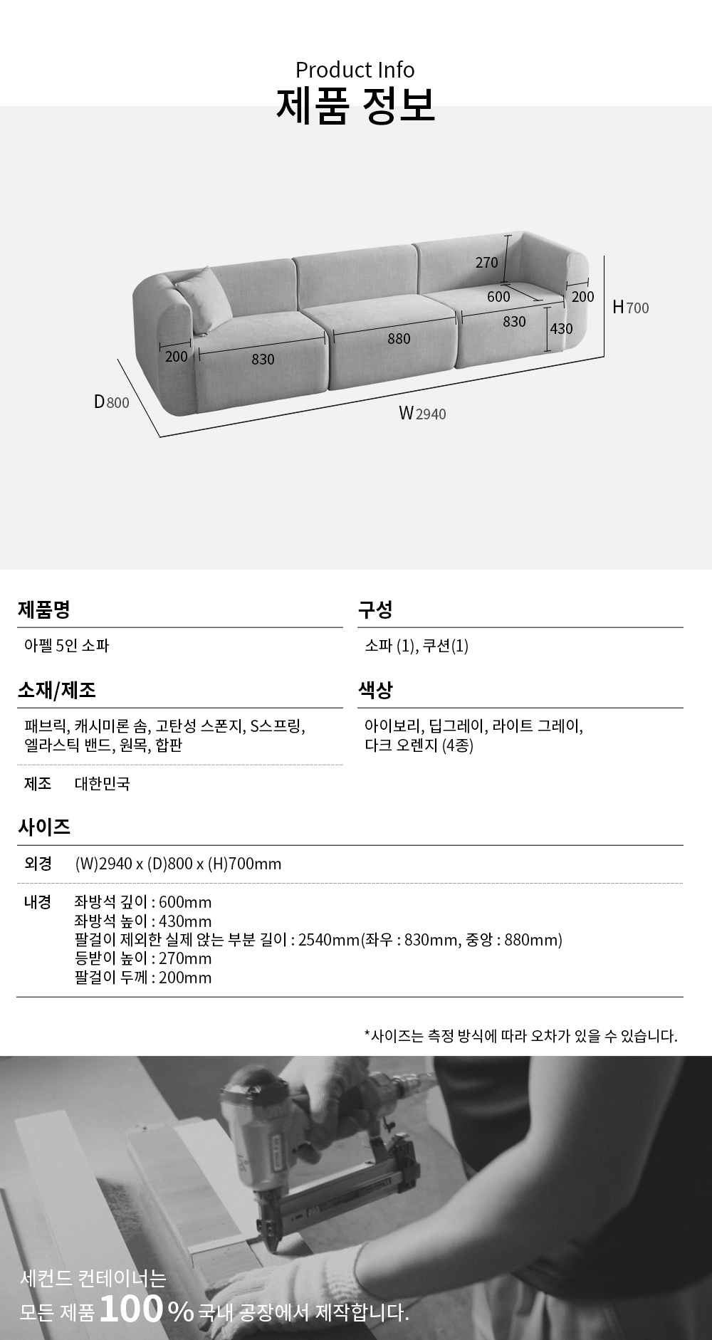 Sofa Apel 5 Fabric jpg Sofa Apel 5 Fabric jpg