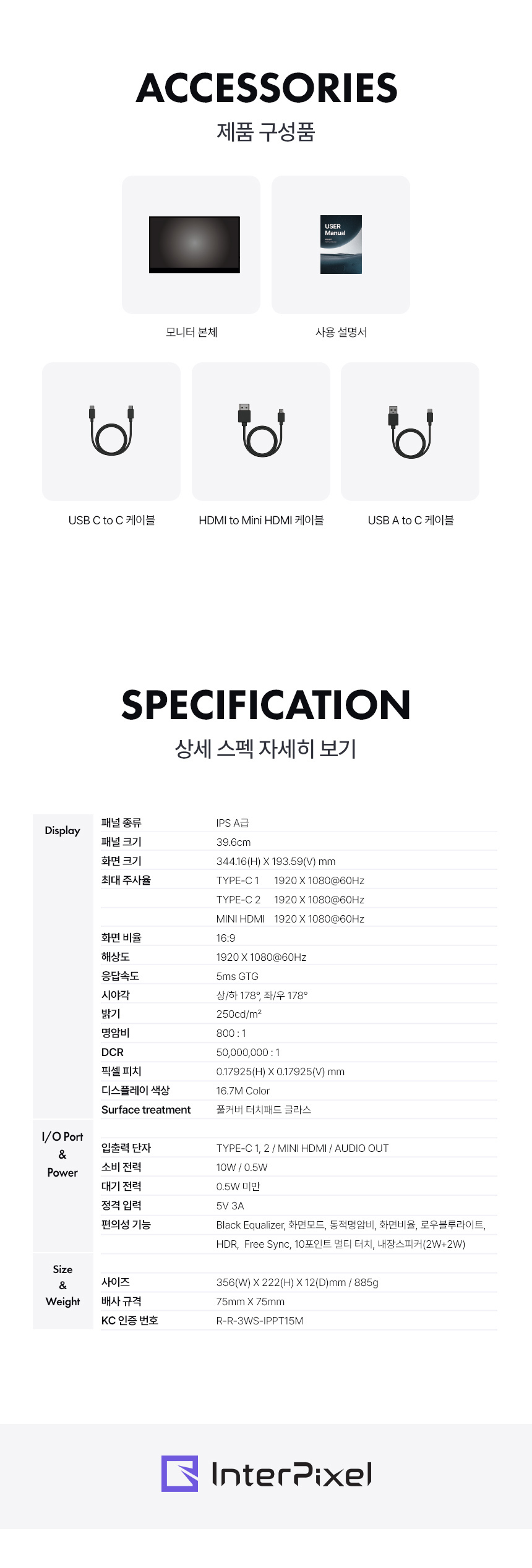 디비14 15인치모니터 / 포터블모니터 / 휴대용모니터 / 모니터