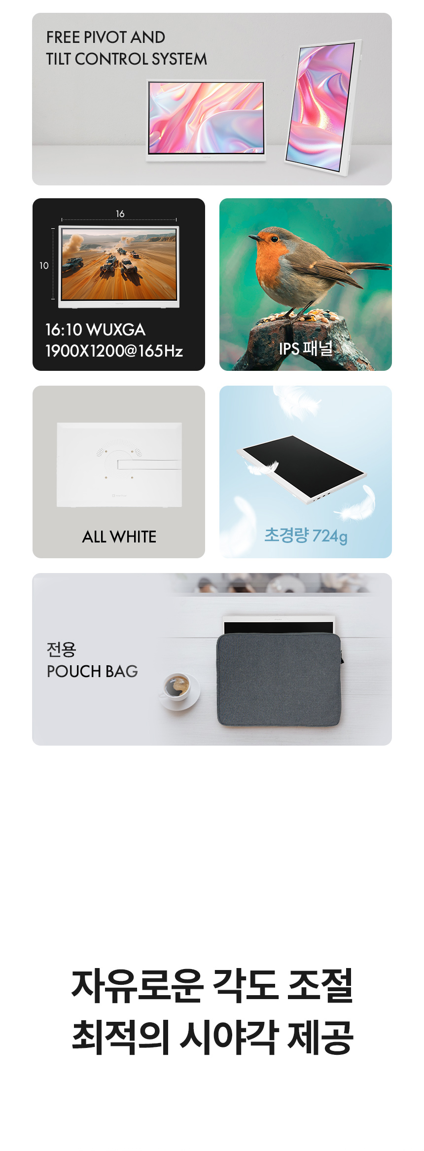 디비02 16인치모니터 / 게이밍모니터 / 포터블모니터 / 모니터