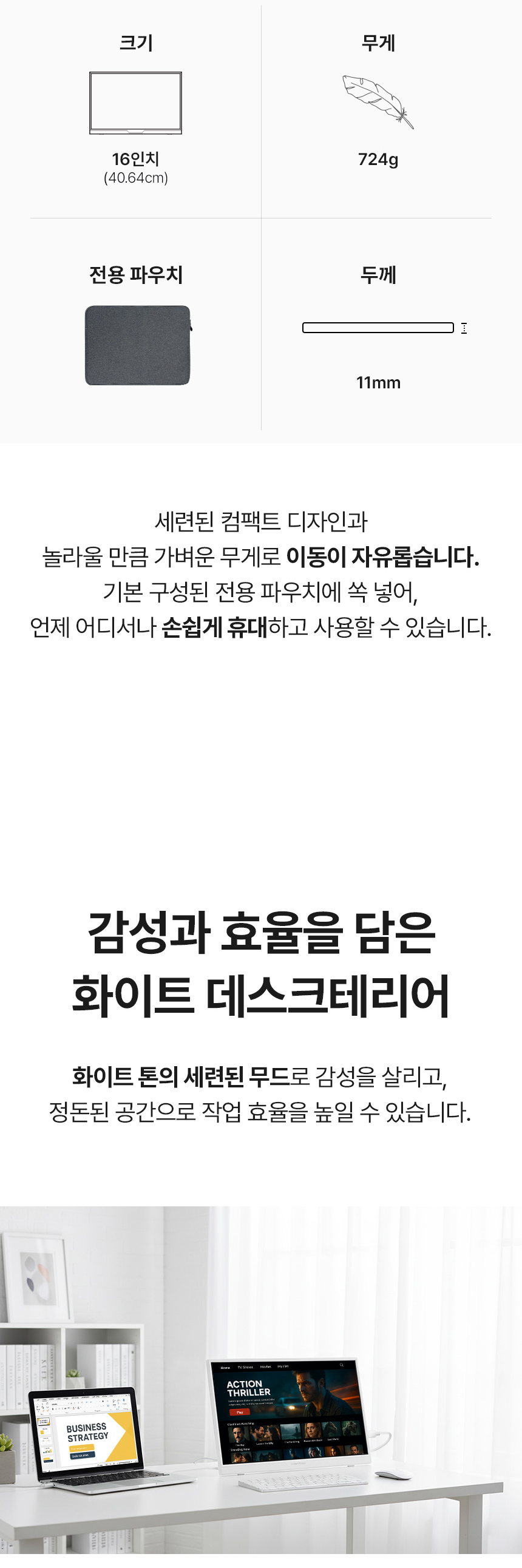 디비05 16인치모니터 / 게이밍모니터 / 포터블모니터 / 모니터