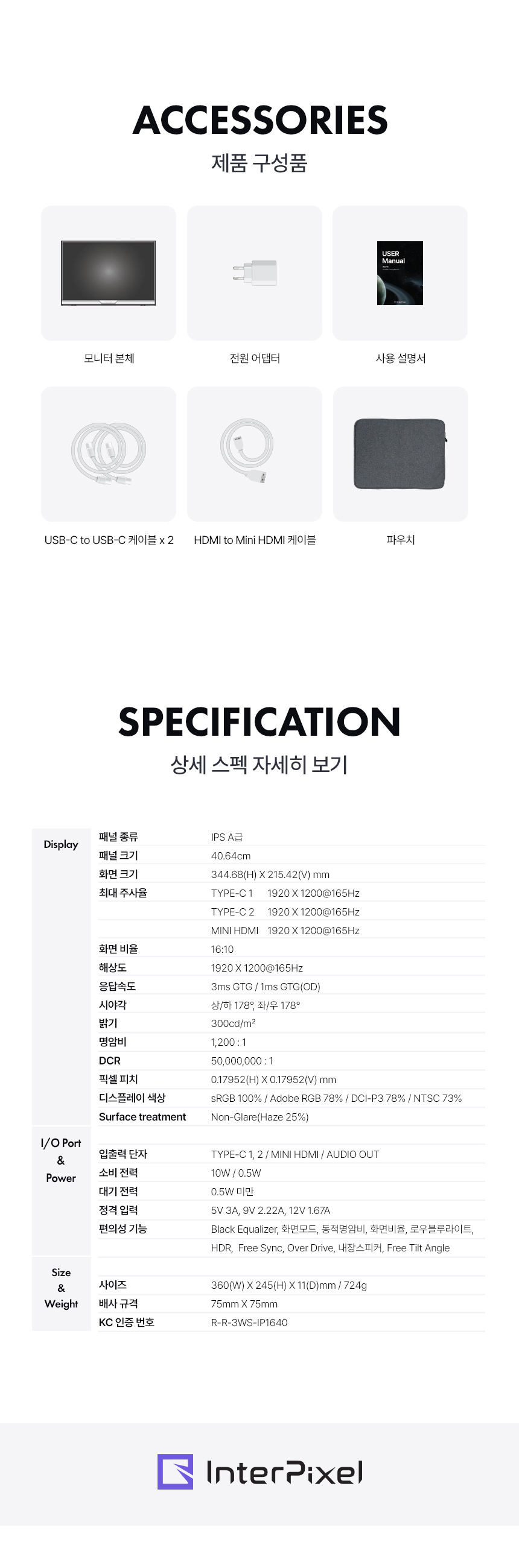 디비16 16인치모니터 / 게이밍모니터 / 포터블모니터 / 모니터