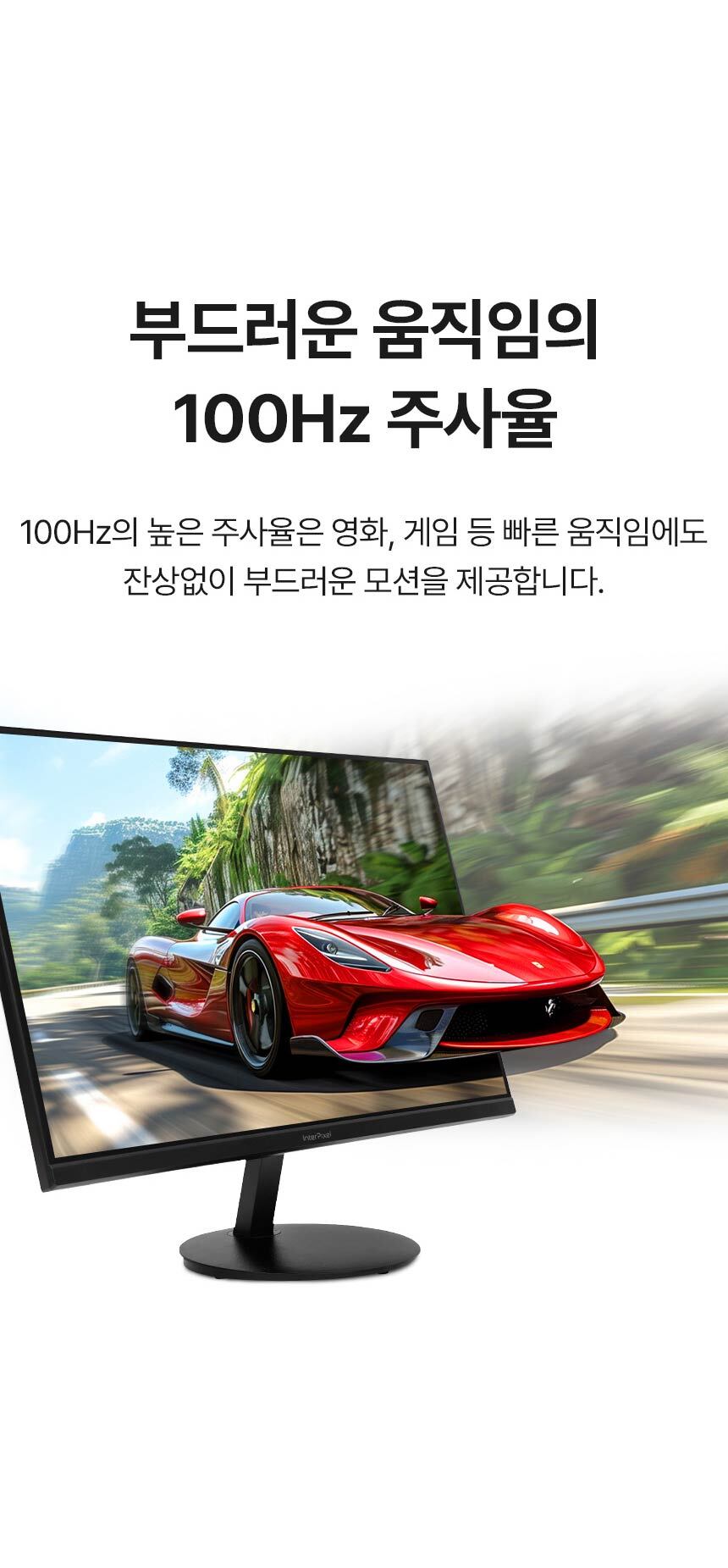 디비04 24인치모니터 / 게이밍모니터 / 평면모니터 / 모니터