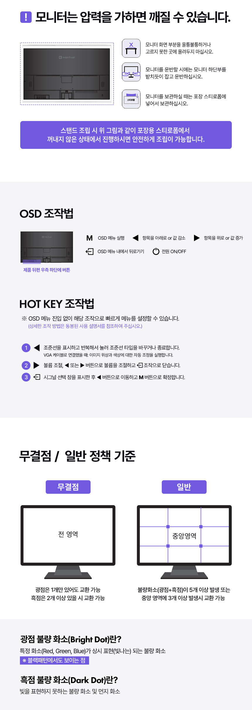 디비14 24인치모니터 / 게이밍모니터 / 평면모니터 / 모니터