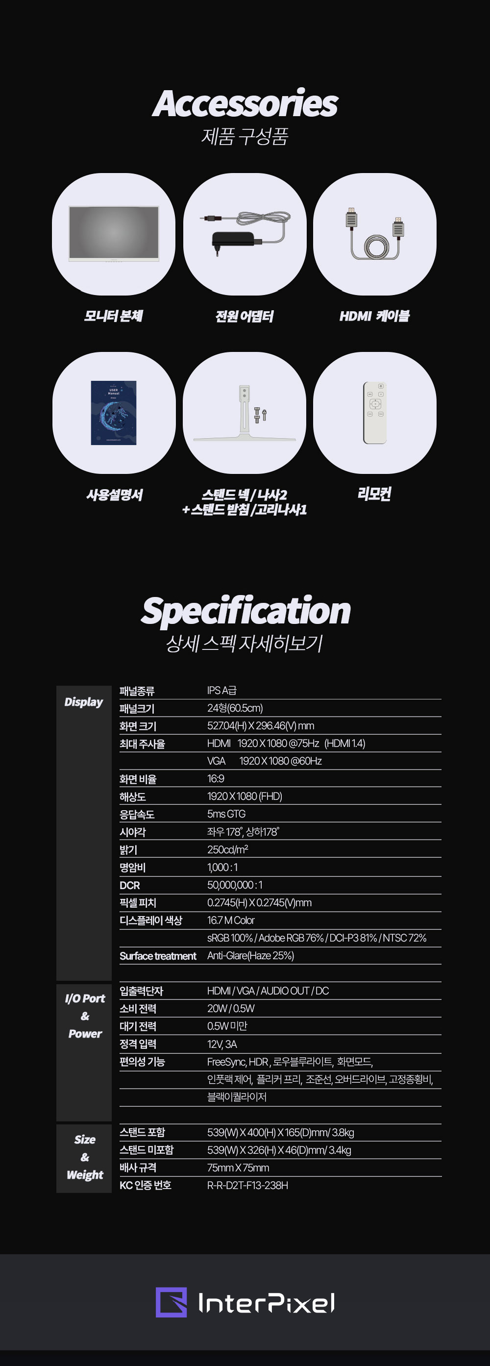 디비15 24인치모니터 / 게이밍모니터 / 평면모니터 / 모니터