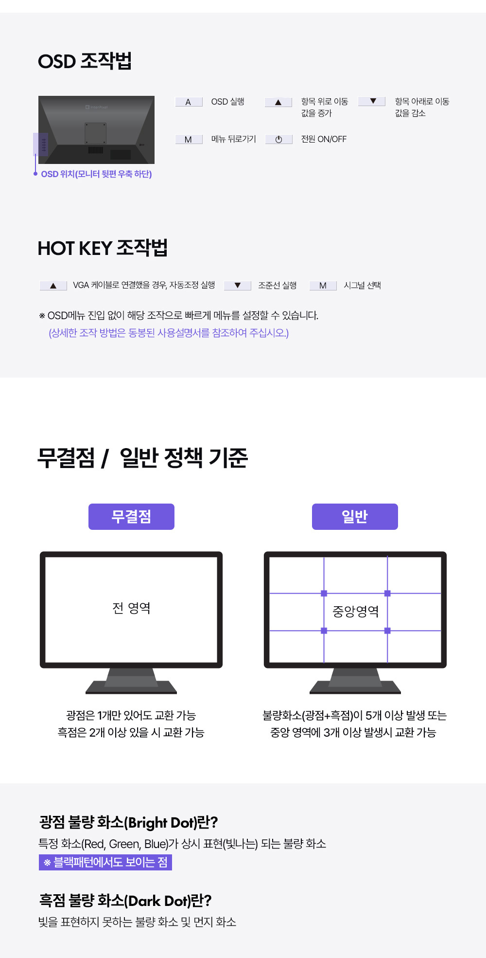 디비17 27인치모니터 / 게이밍모니터 / 평면모니터 / 모니터