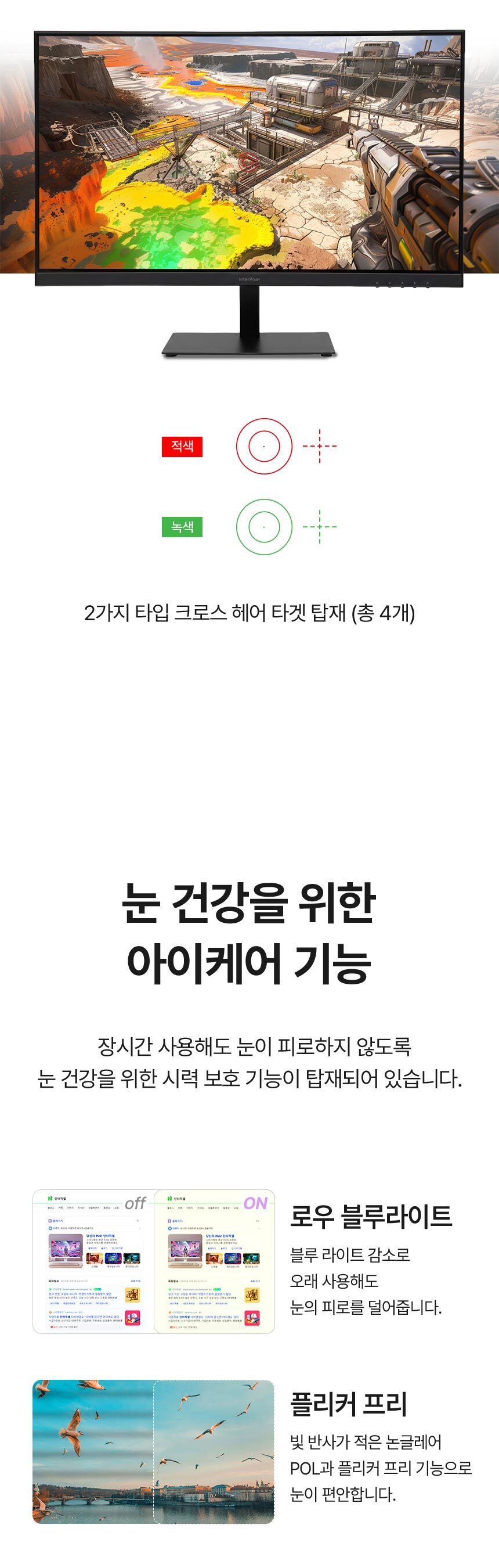 디비07 27인치모니터 / 게이밍모니터 / 평면모니터 / 모니터