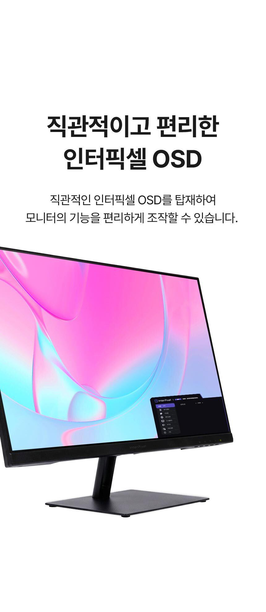 디비08 27인치모니터 / 게이밍모니터 / 평면모니터 / 모니터