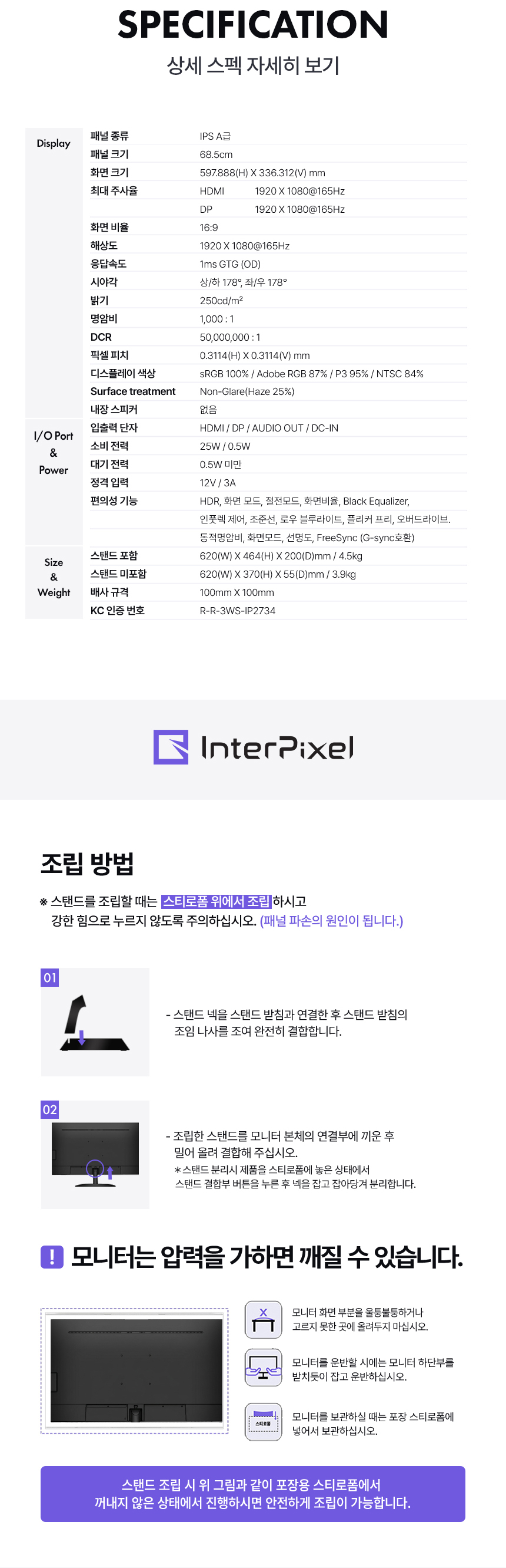디비13 27인치모니터 / 게이밍모니터 / 평면모니터 / 모니터
