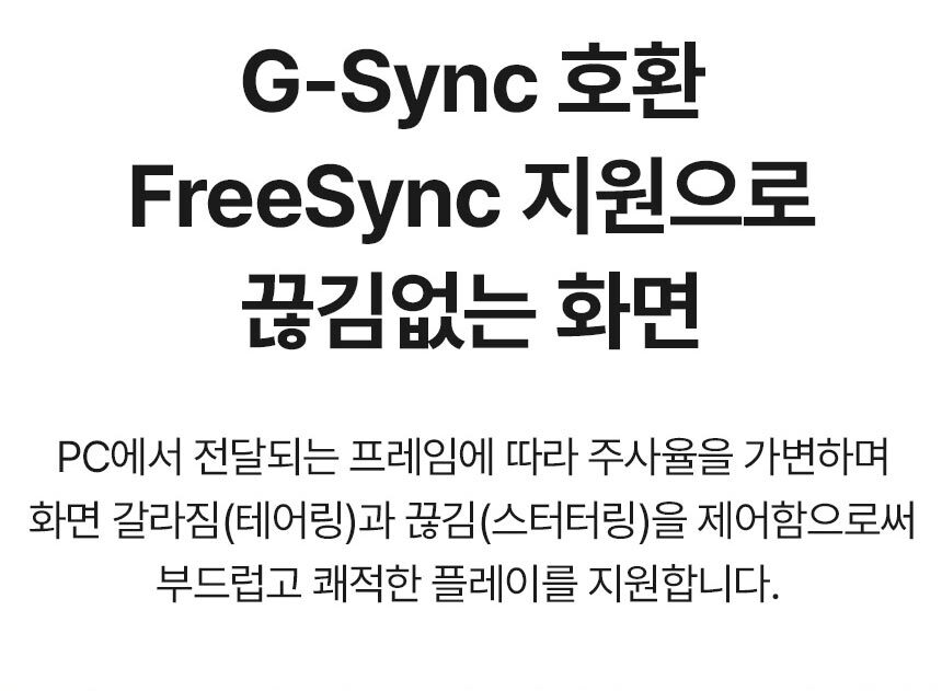 디비04 27인치모니터 / 게이밍모니터 / 평면모니터 / 모니터