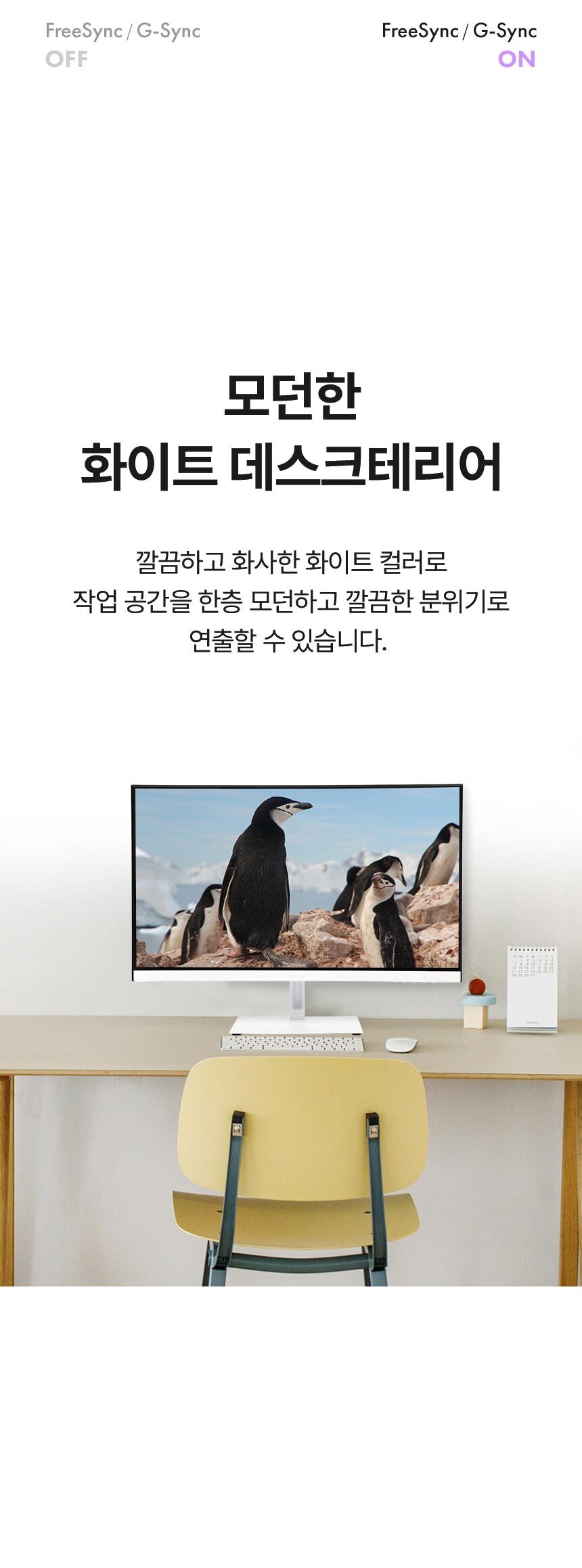 디비06 27인치모니터 / 게이밍모니터 / 평면모니터 / 모니터