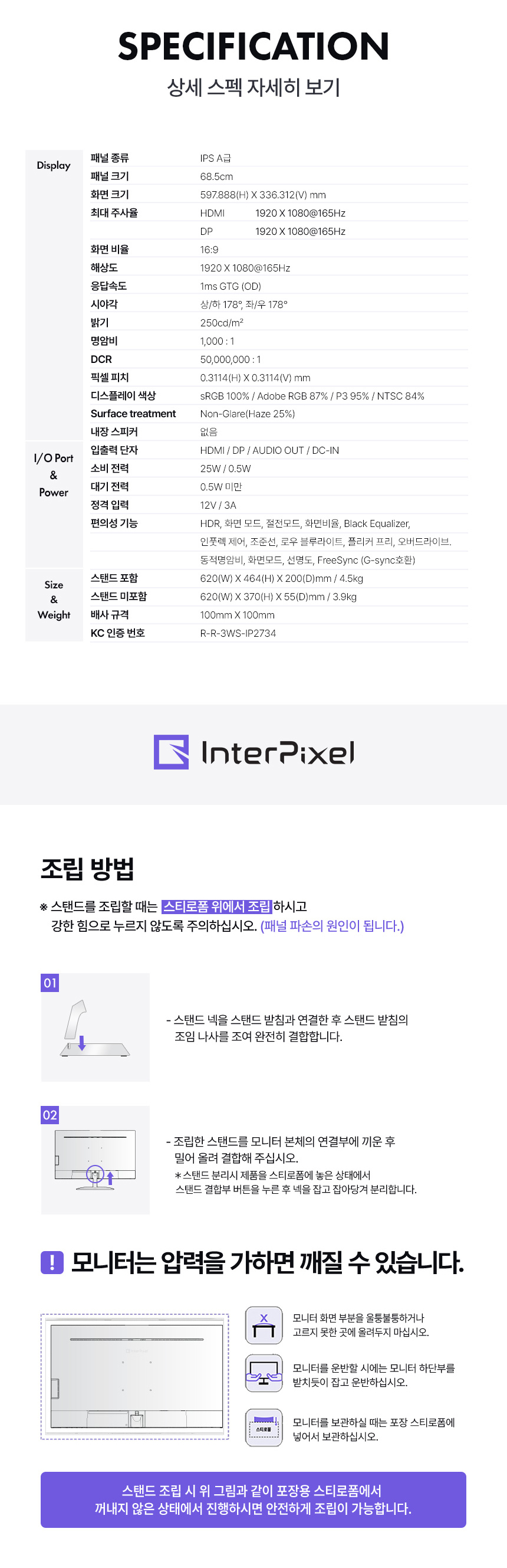 디비14 27인치모니터 / 게이밍모니터 / 평면모니터 / 모니터