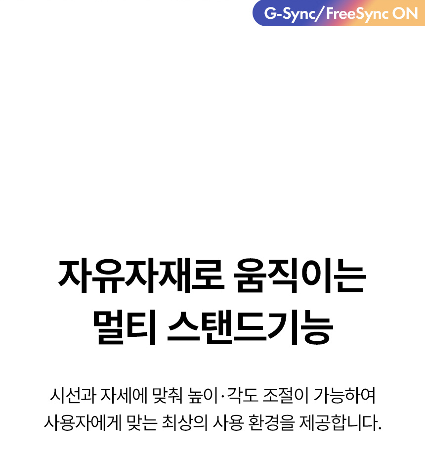 디비05 32인치모니터 / 게이밍모니터 / 화이트모니터 / 모니터