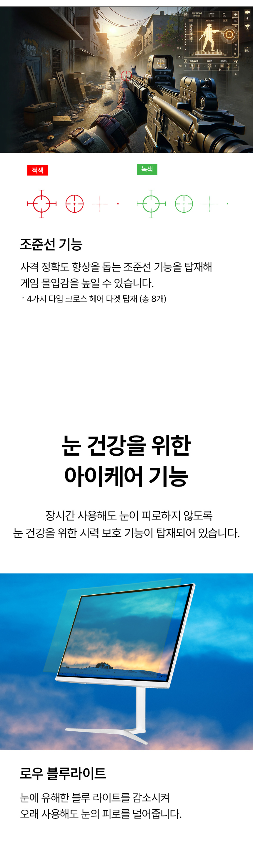 디비11 32인치모니터 / 게이밍모니터 / 화이트모니터 / 모니터