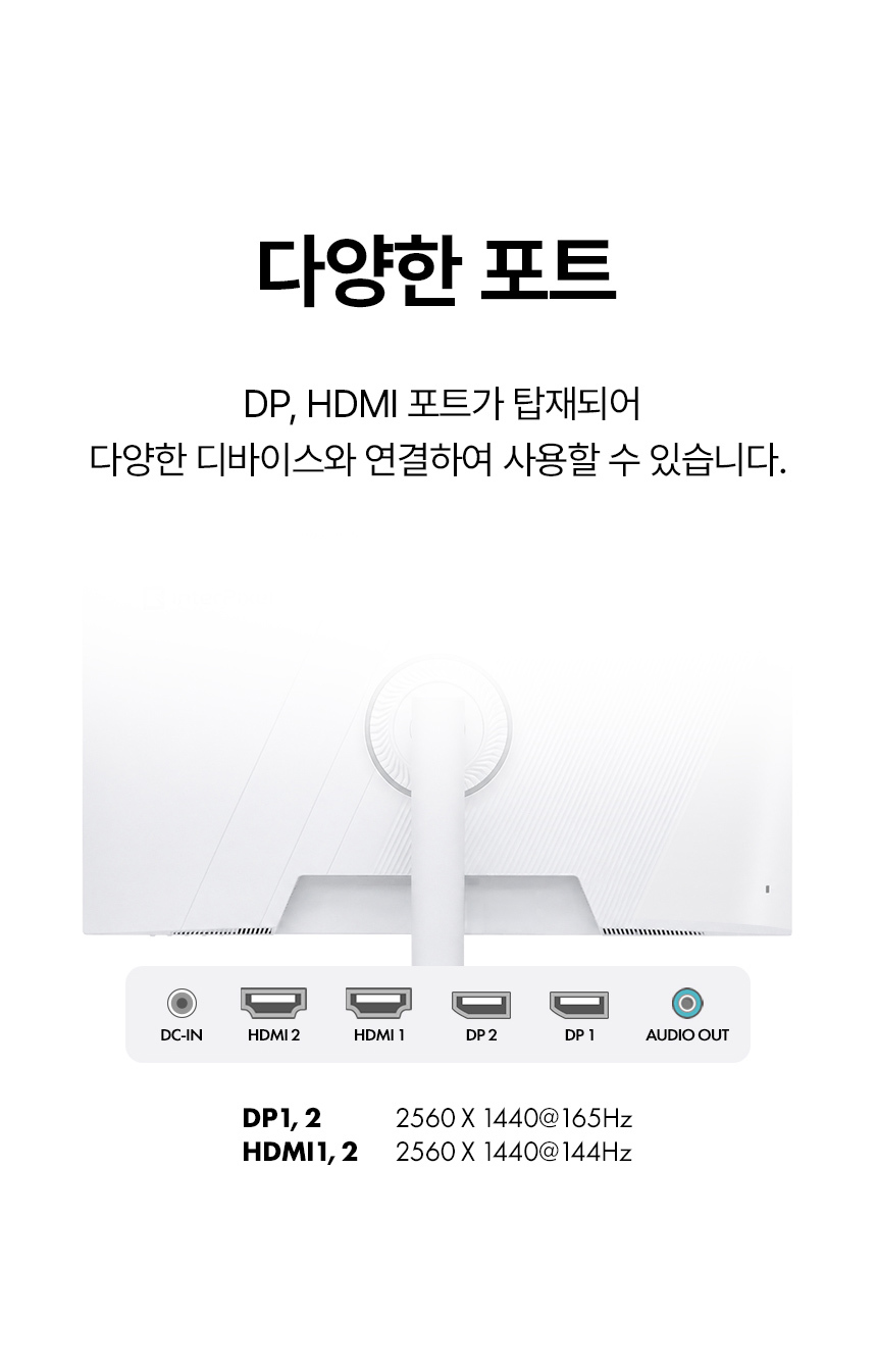 디비16 32인치모니터 / 게이밍모니터 / 화이트모니터 / 모니터