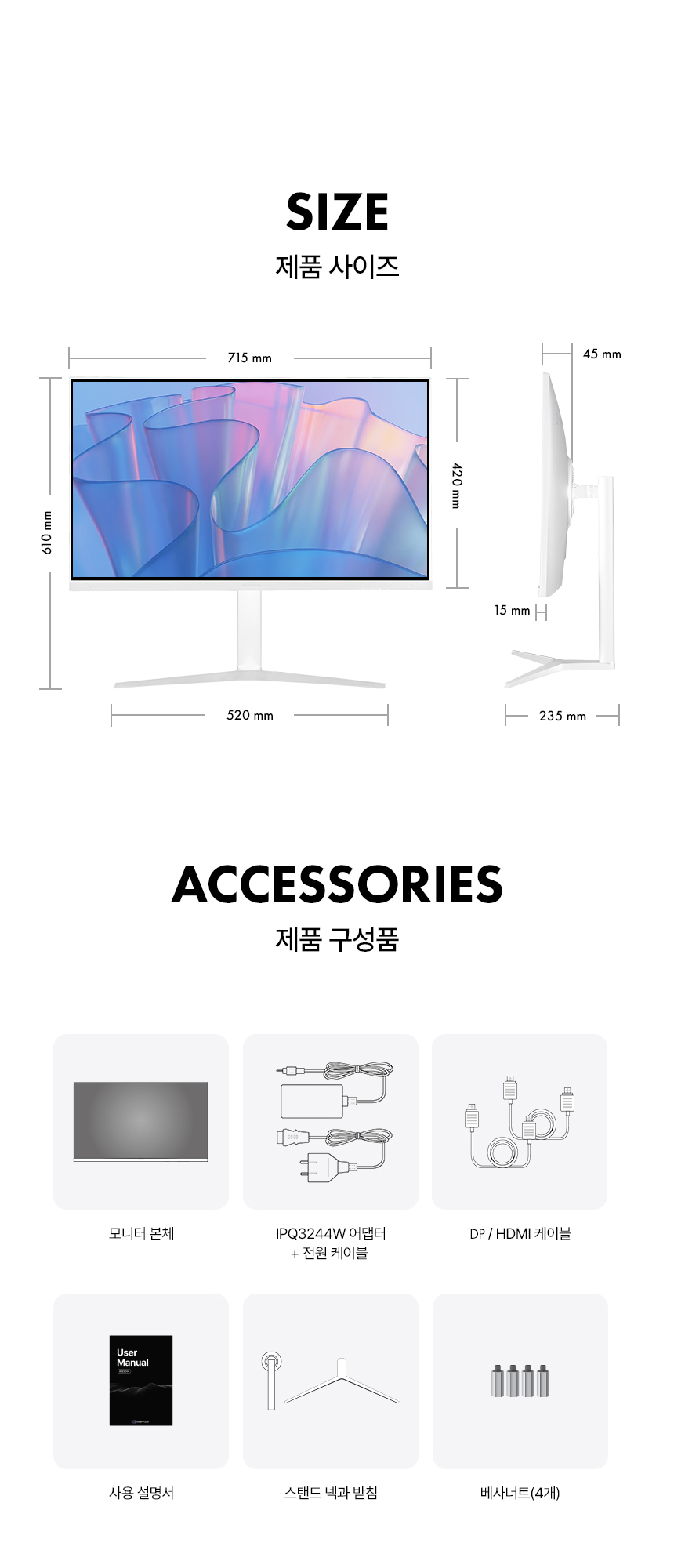 디비17 32인치모니터 / 게이밍모니터 / 화이트모니터 / 모니터