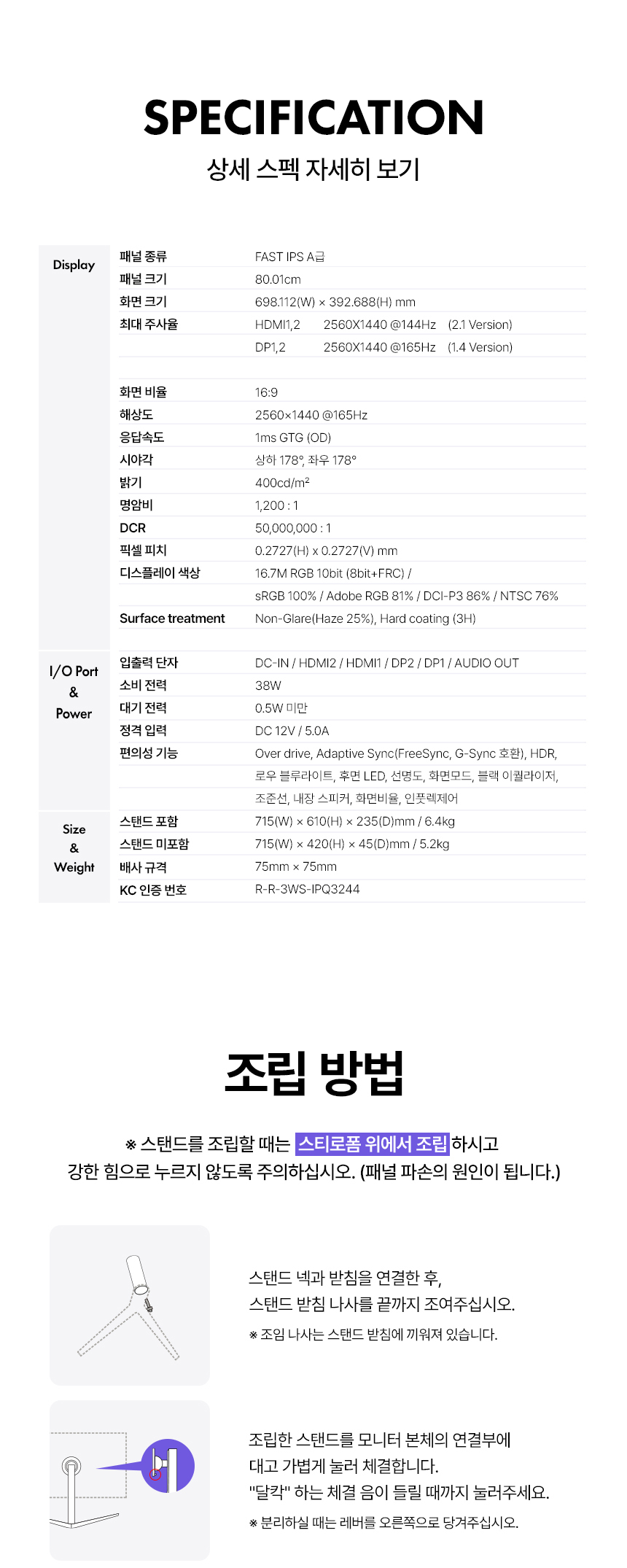 디비18 32인치모니터 / 게이밍모니터 / 화이트모니터 / 모니터