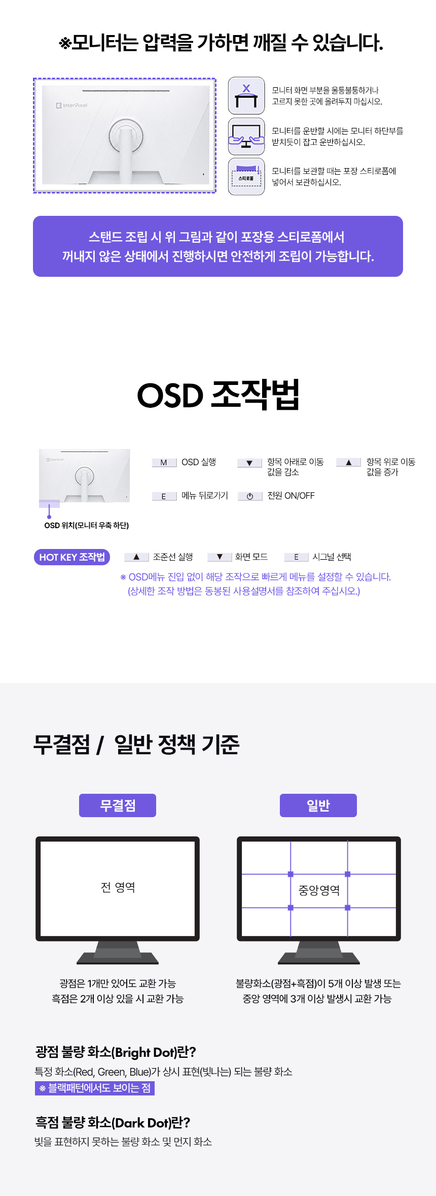 디비19 32인치모니터 / 게이밍모니터 / 화이트모니터 / 모니터