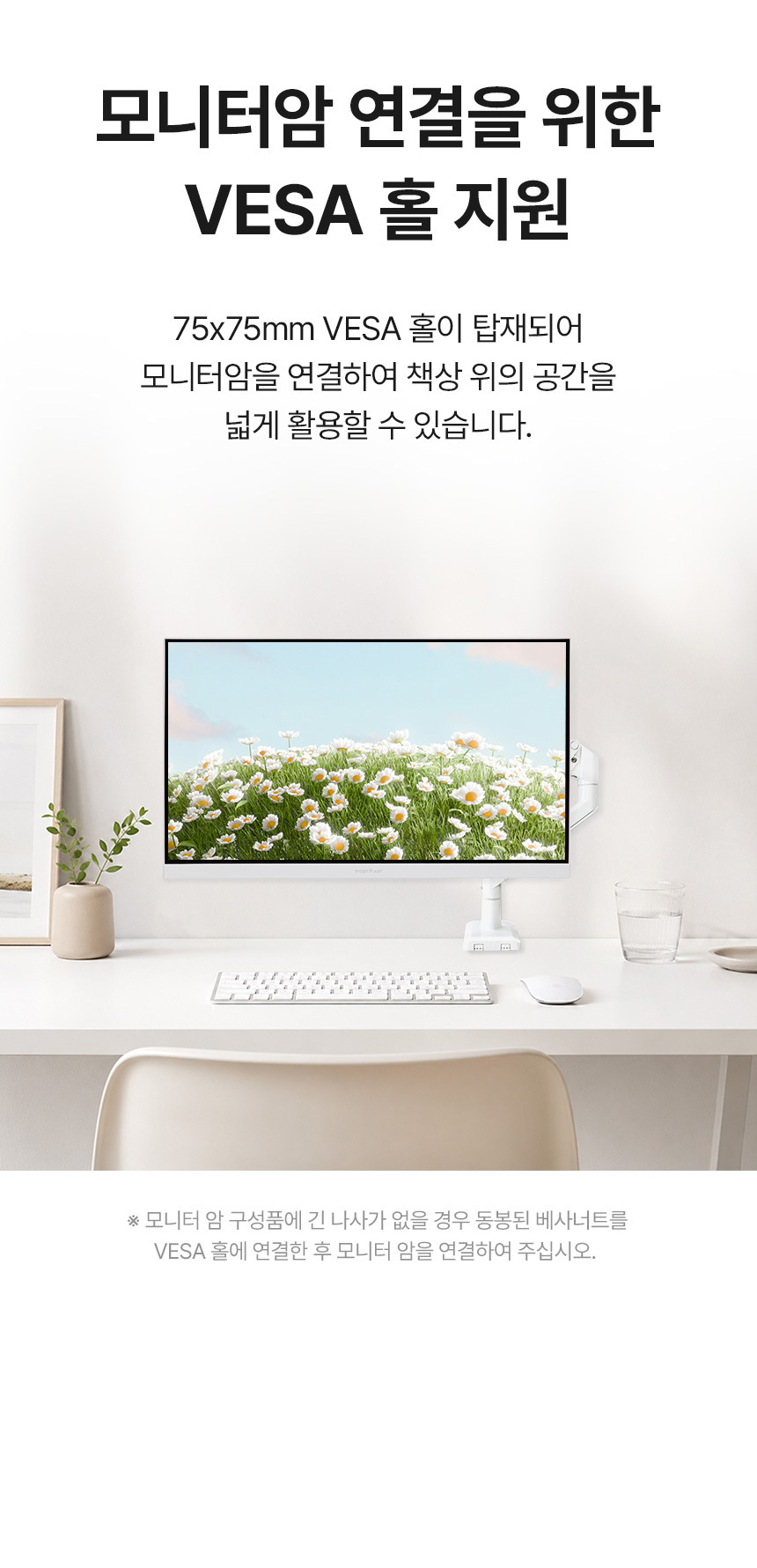 디비16 27인치모니터 / 4K모니터 / 화이트모니터 / 모니터