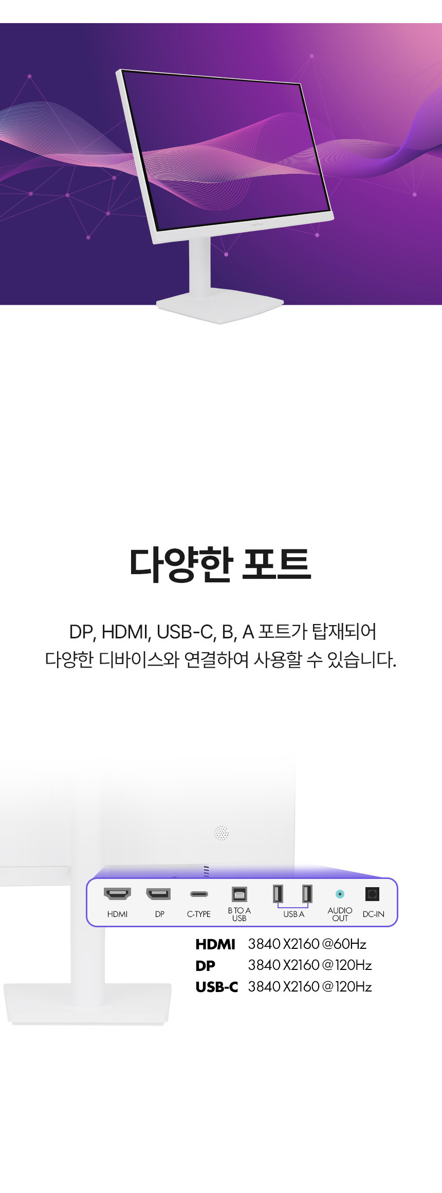 디비18 27인치모니터 / 4K모니터 / 화이트모니터 / 모니터