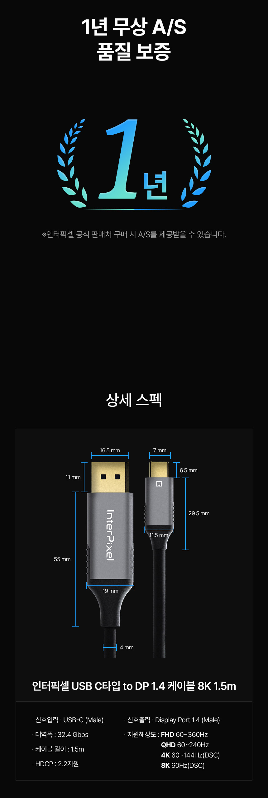 디비08 케이블 / C TO DP