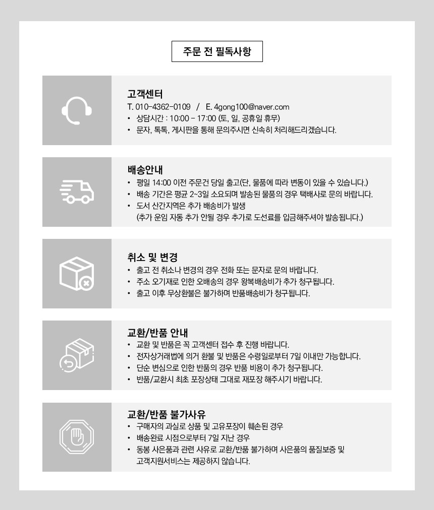 배송 안내