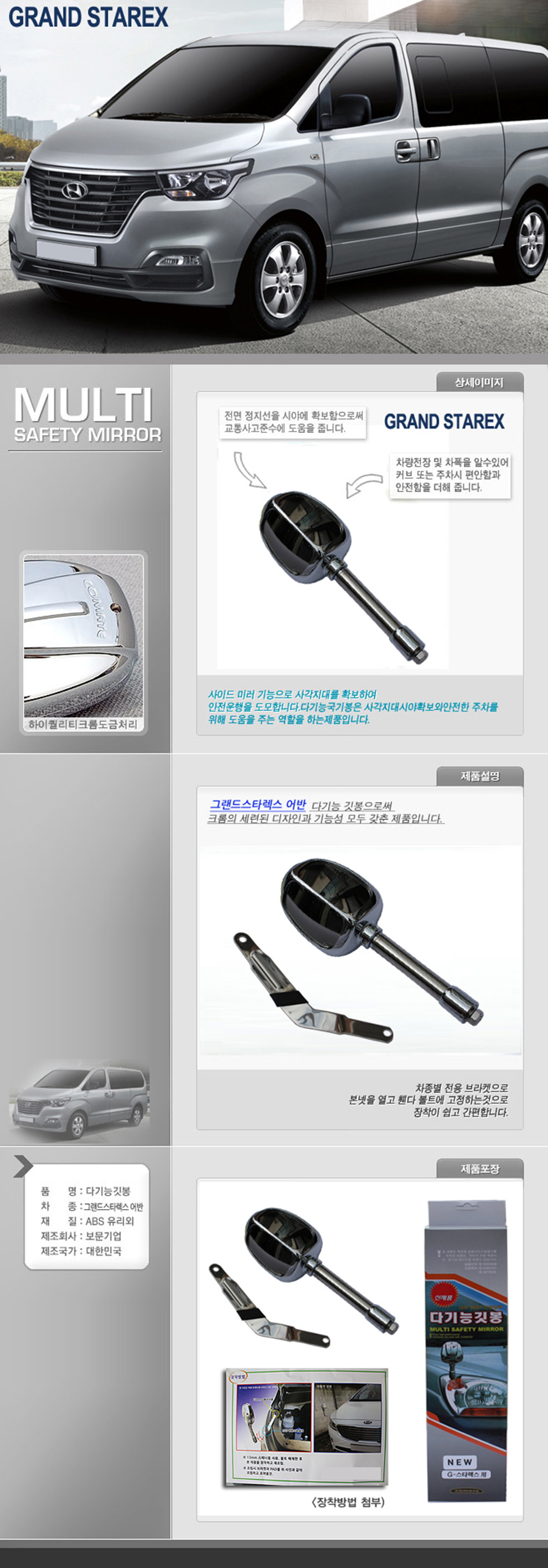 보문 다기능국기봉 그랜드스타렉스어반/깃봉...