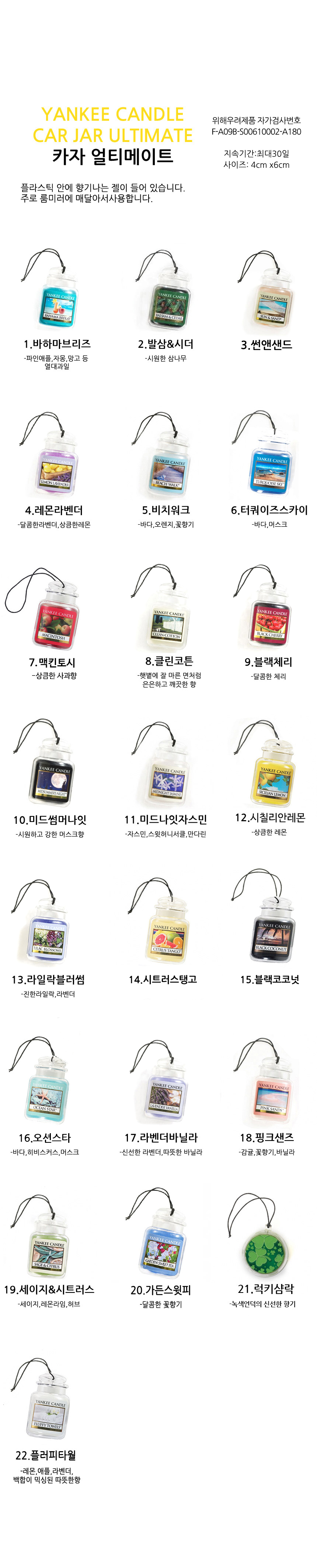 Car Air Freshener Yankee Candle Car Air Freshener 