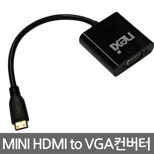 미니 HDMI to VGA 컨버터 오디오 미지원 TV모니터 RGB 케이블 커넥터 단자 잭 컨넥터 짹 선 라인 연결