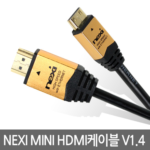 미니HDMI 고급 케이블 1.4버전 1.5M 캠코더 PMP 디카 케이블 커넥터 단자 잭 컨넥터 짹 선 라인 연결