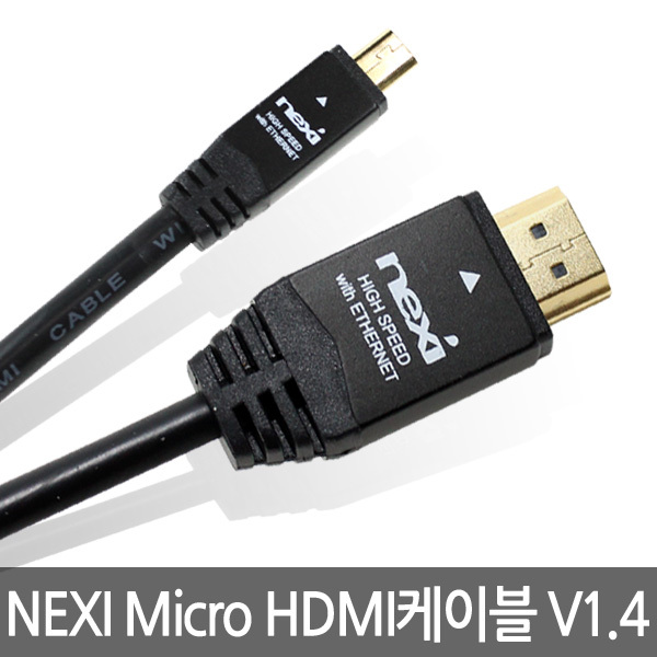 HDMI-마이크로HDMI 연결 케이블 1.4버전 2M 노트북 TV 케이블 커넥터 단자 잭 컨넥터 짹 선 라인 연결