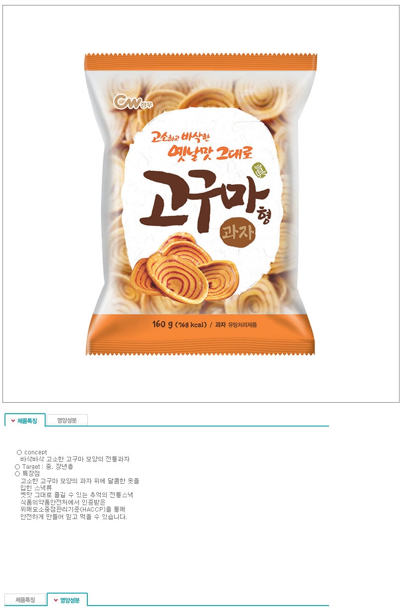 Cheongwoo Food Sweet Potato Type Sweets 160g x 16 