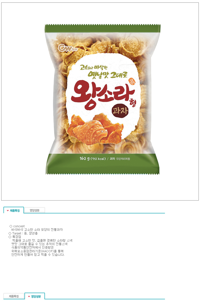 Cheongwoo Food King korea confectionery 160g x 16 