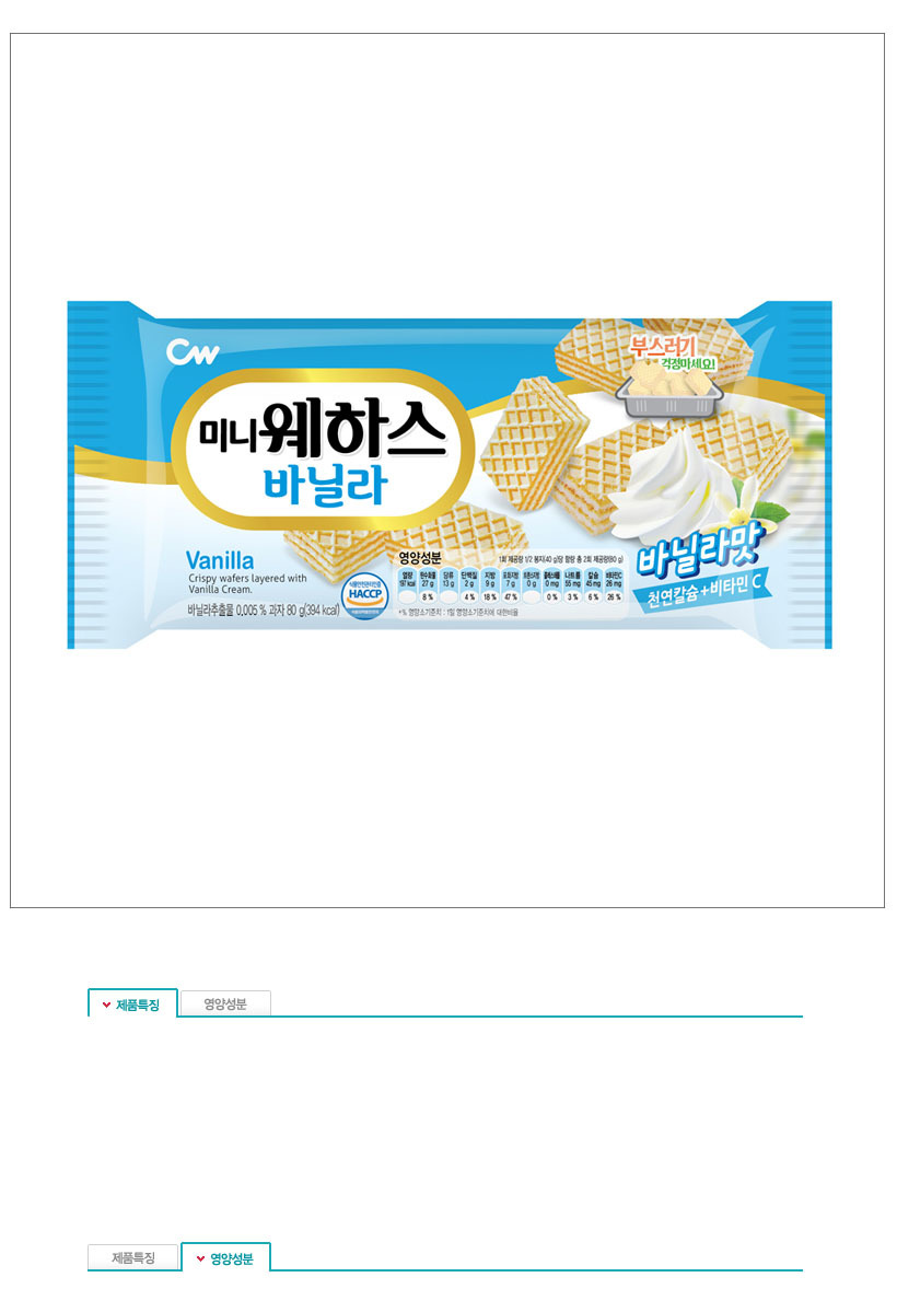 Chewy Food Mini Wahax Vanilla 80g x 20 Hanbasu Sna