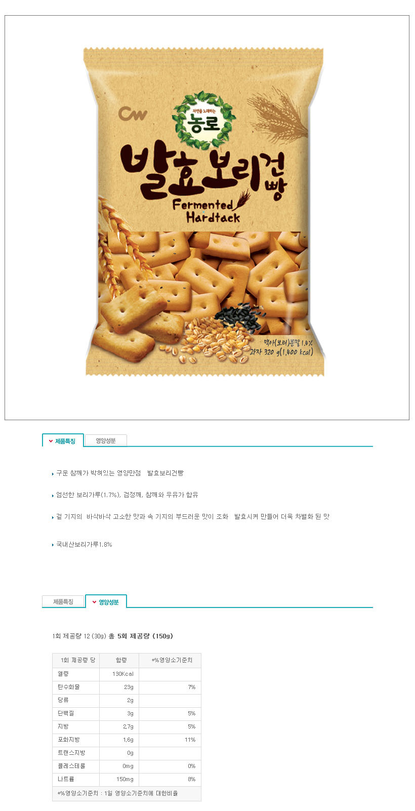 Cheongwoo Food Fermented Barley Biscuits 320g x 10