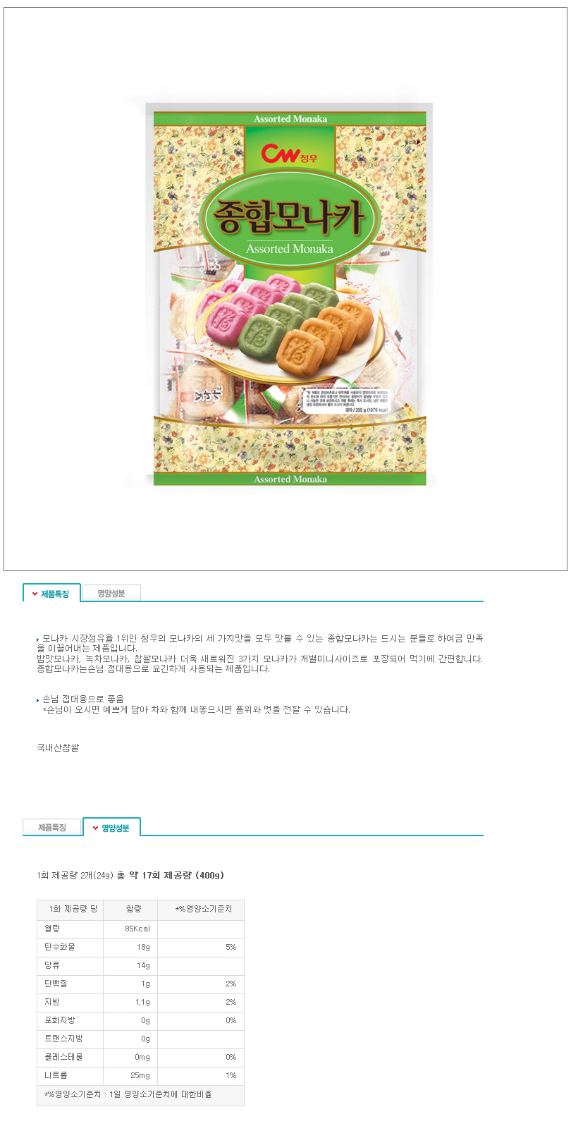 Chungwoo Food General Monaca 350g x 10 Hanbok Trad