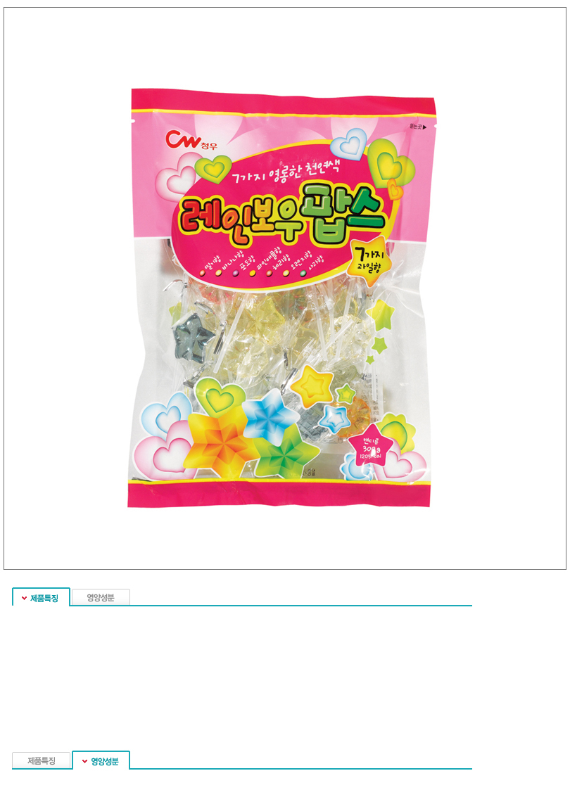 Chungwoo Food Rainbow Pops 300g x 14 Hanbok Candy