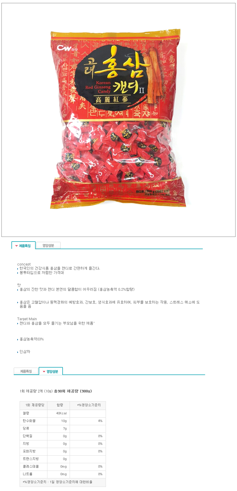 Cheongwoo Food Korean Red Ginseng Candy 900g x 6 H