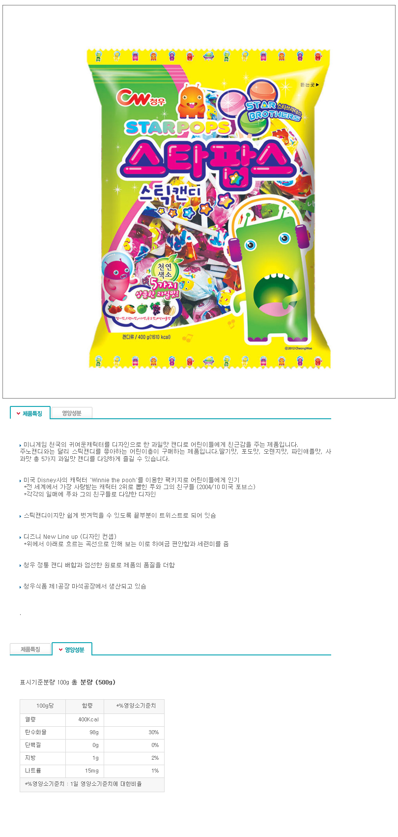 Cheongwoo Food Star Pops 400g x 10 Hanbok Candy Sw