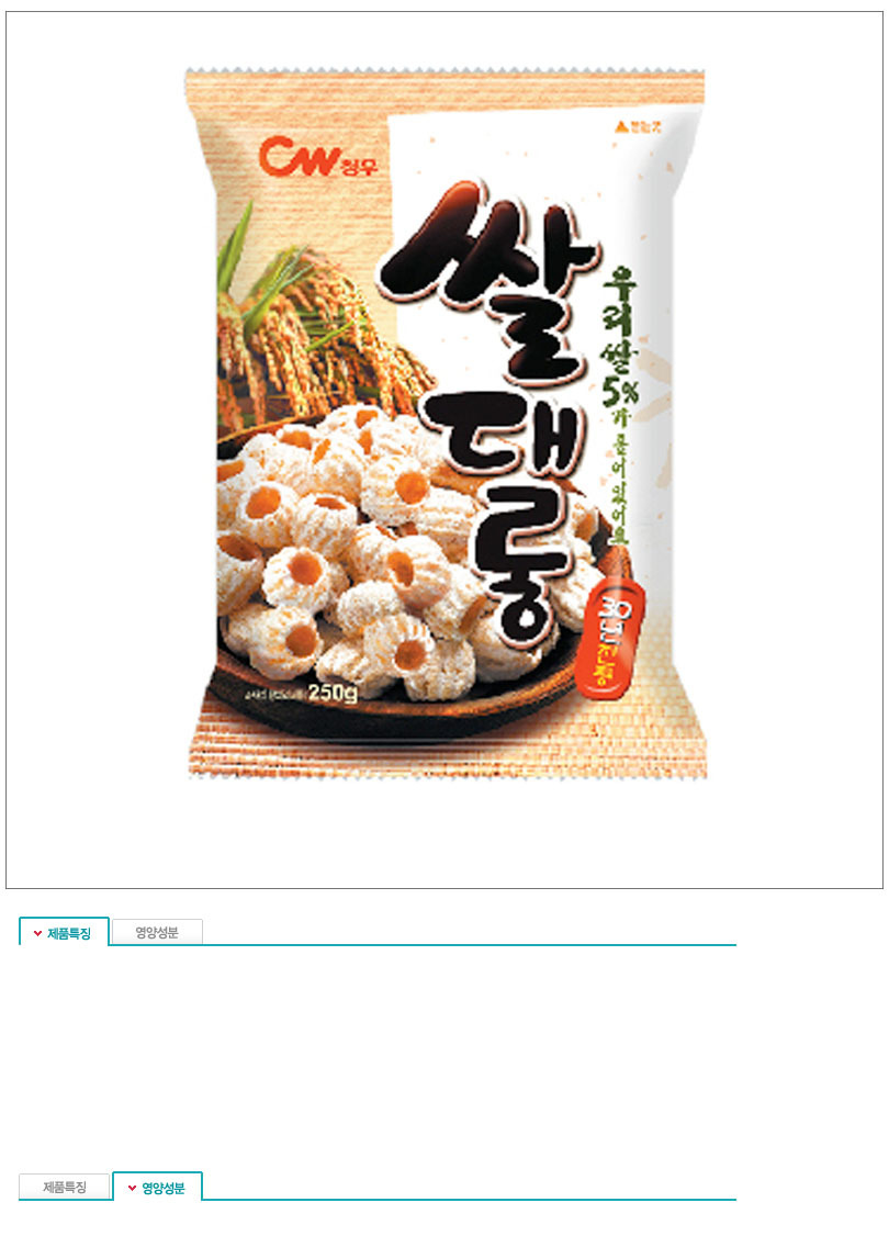 Chungwoo Food Rice Barang 250g x 10 Hanbat Snack S