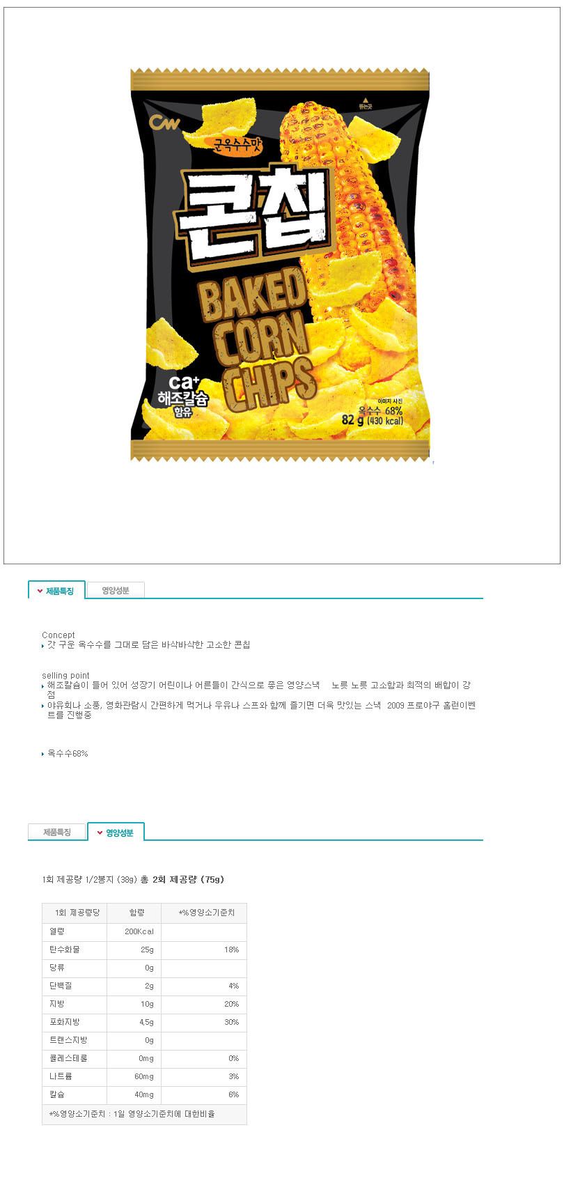 Chungwoo Food Conchip 75g x 16 Hanbat Snack Sweets