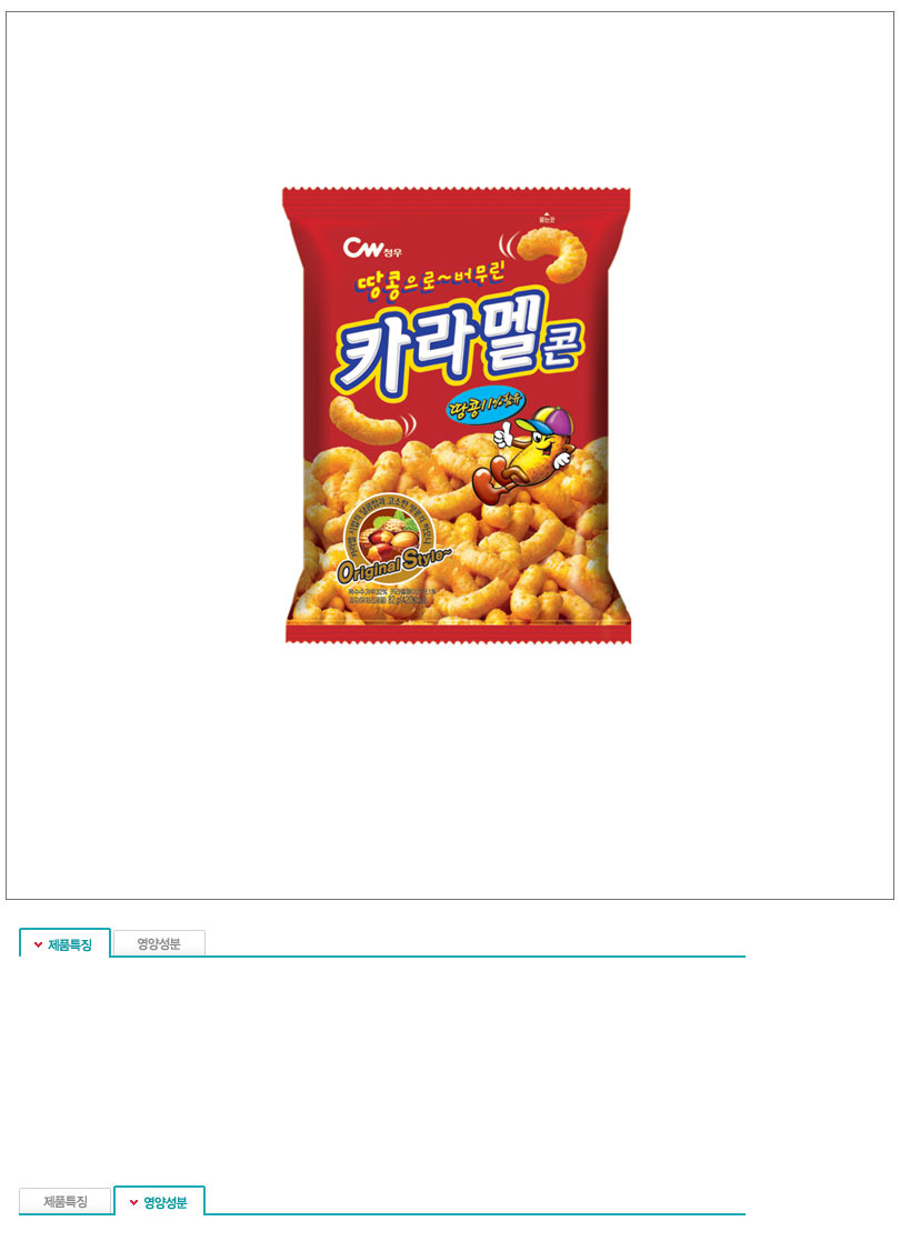 Cheongwoo Food Caramel Cone 75g x 16 Hanbat Snack 