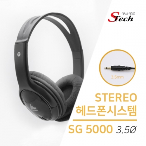 ST545 스테레오 ST3.5 헤드폰 시스템 음악 SG-5000 커넥터 단자 잭 짹 케이블 라인 선 젠더 컨넥터