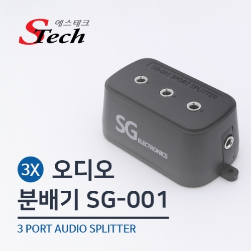ST476 스테레오 3분배기 사운드 출력 오디오 SG-001 커넥터 단자 잭 짹 케이블 라인 선 젠더 컨넥터