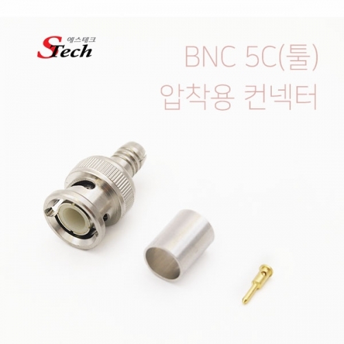 ST463 BNC 5C 압착용 툴 컨넥터 5C2V 동축 제작 단자 커넥터 단자 잭 짹 케이블 라인 선 젠더 컨넥터