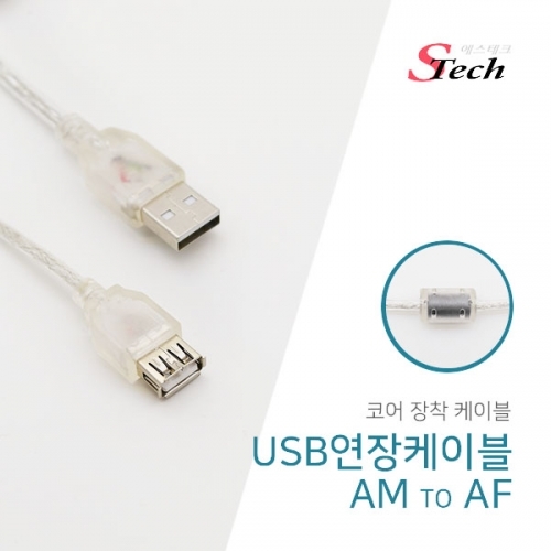 ST338 USB 코어 케이블 암수 연장 1.8m 단자 기기 잭 커넥터 단자 잭 짹 케이블 라인 선 젠더 컨넥터